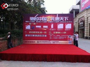 慶典活動(dòng)舞臺(tái)搭建、背景板搭建